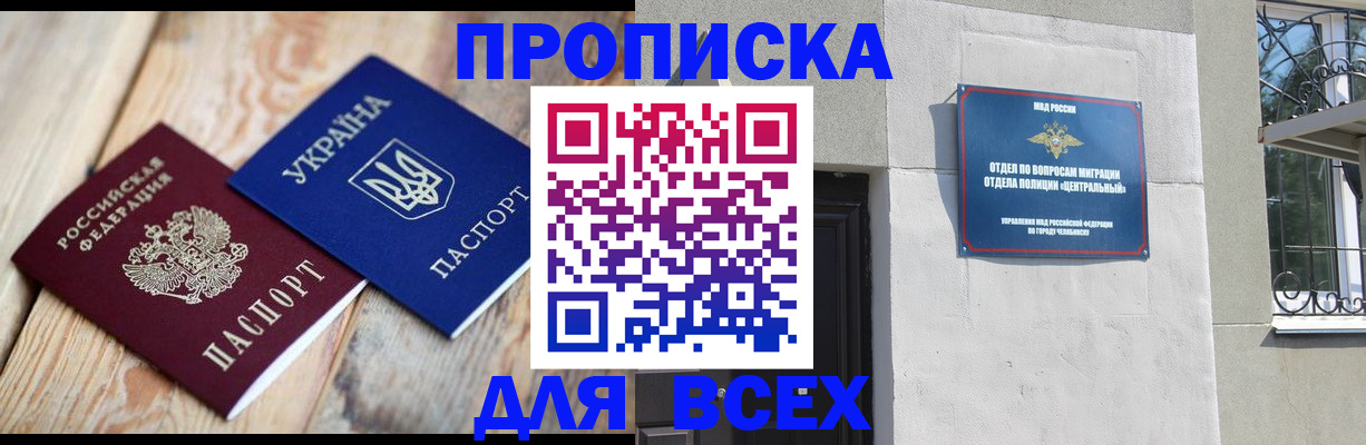 регистрация для школы в Вихоревке