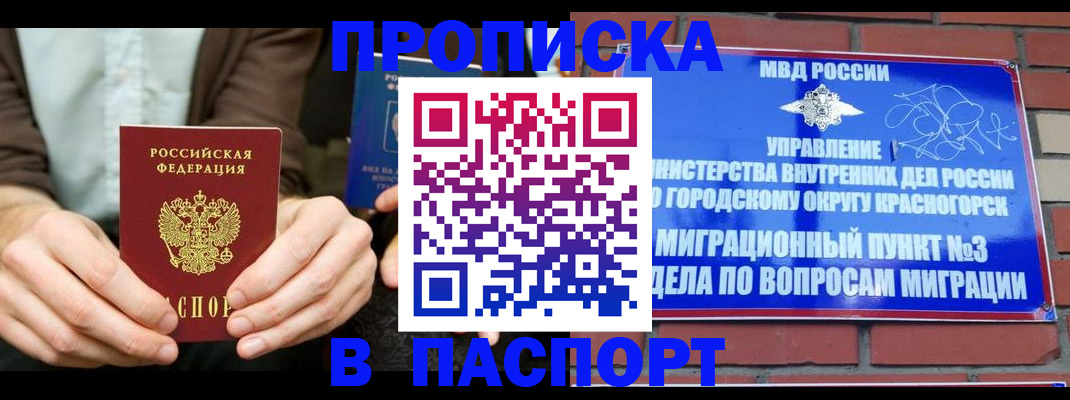 где прописаться в Вихоревке